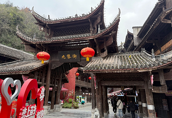 蚩尤九黎城第 33 张图片