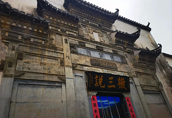 西递第 233 张图片