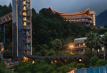 西溪森林温泉度假村第 22 张图片