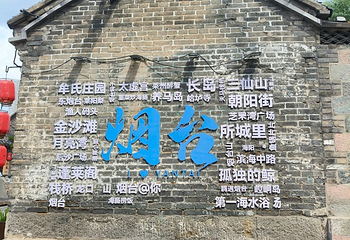 所城里第 21 张图片
