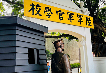 黄埔军校旧址纪念馆第 96 张图片
