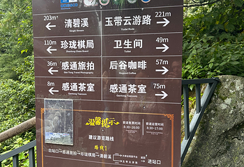 苍山第 193 张图片