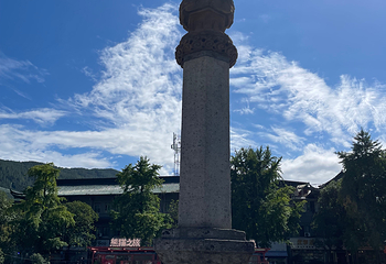 平武报恩寺第 56 张图片