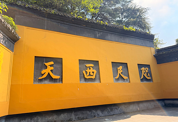 灵隐寺第 53 张图片