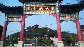 浮戏山旅游景区-女娲宫