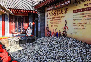 永兴坊第 147 张图片