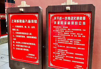 城隍庙旅游区第 126 张图片