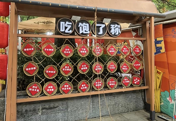 永兴坊第 182 张图片