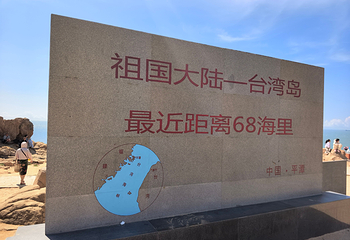 68海里景区第 16 张图片