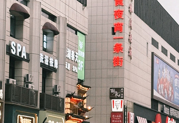 武林夜市第 45 张图片