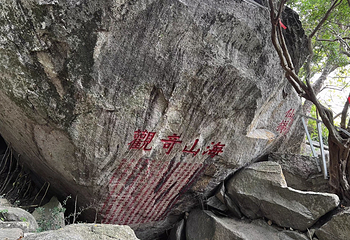 大小洞天第 144 张图片