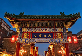 天津古文化街旅游区第 9 张图片