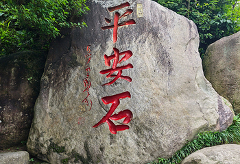 南岳衡山风景名胜区第 34 张图片