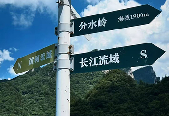 老界岭旅游度假区第 107 张图片