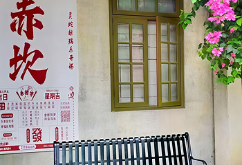 赤坎·广东华侨国际旅游度假区第 140 张图片