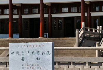 南京博物院第 150 张图片