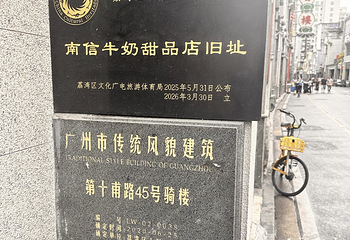 南信牛奶甜品专家第 46 张图片