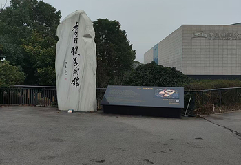 李自健美术馆第 42 张图片