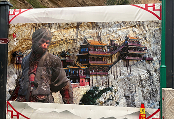 悬空寺第 97 张图片