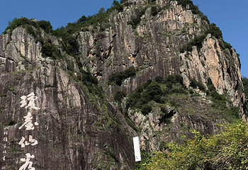 天台山大瀑布第 37 张图片