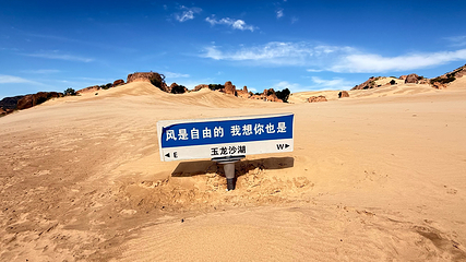 玉龙沙湖第 74 张图片