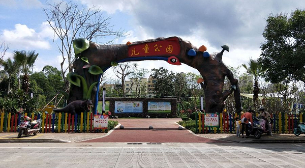 定安县儿童公园