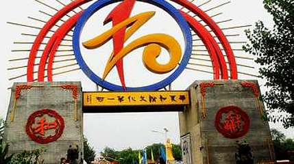 万和宫第 1 张图片