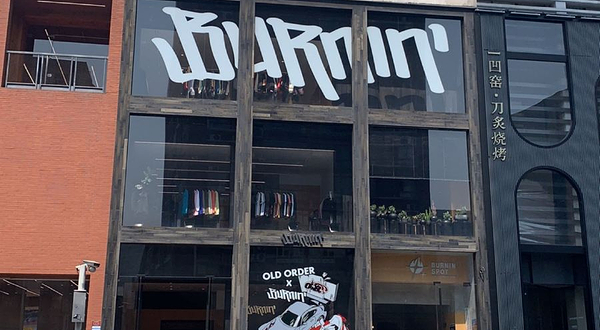 CO JOY共悦城市公园