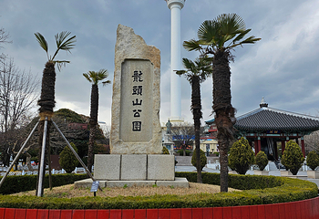 釜山塔第 28 张图片