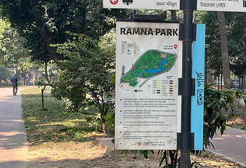 Ramna Park第 1 张图片