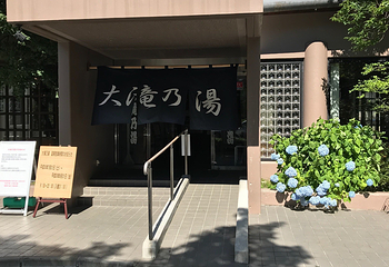 草津温泉第 22 张图片