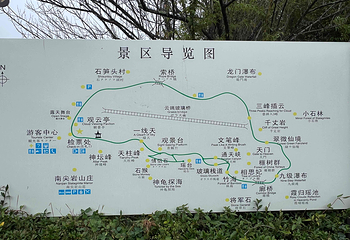 南尖岩景区第 32 张图片