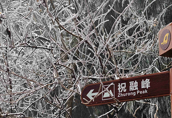南岳衡山风景名胜区第 23 张图片