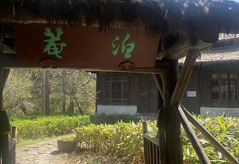 西溪国家湿地公园第 219 张图片