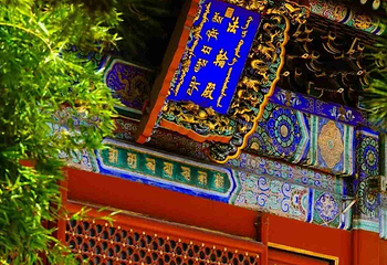雍和宫第 101 张图片