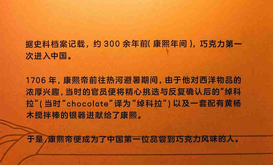 巧克巧蔻·巧克力博物馆(西安大唐不夜城馆)第 58 张图片