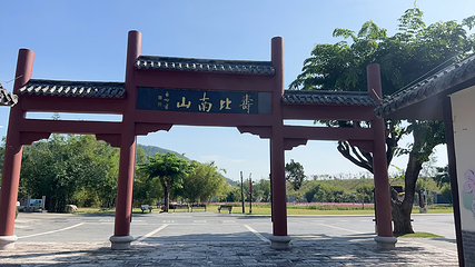 三亚南山文化旅游区第 84 张图片