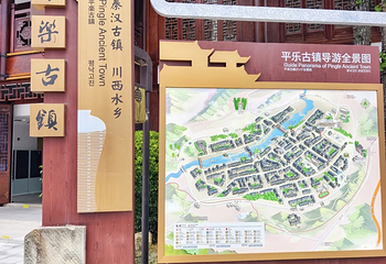 平乐古镇第 35 张图片