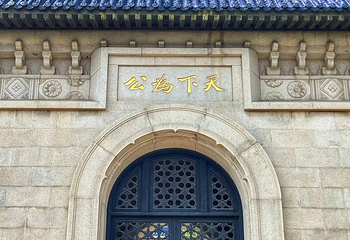 钟山风景名胜区第 93 张图片