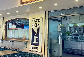 玛嘉烈蛋挞店第 6 张图片