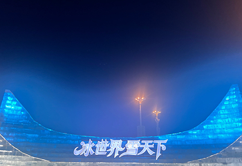 哈尔滨冰雪大世界第 928 张图片