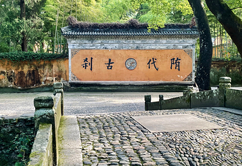 国清寺第 7 张图片