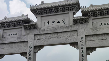 嵩山风景名胜区第 72 张图片