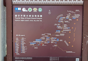 可可托海景区第 120 张图片