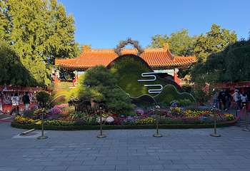 景山公园第 63 张图片