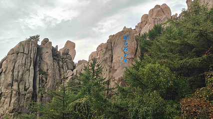 崂山风景区第 154 张图片