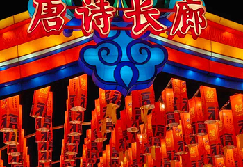 2026长安灯会·西安城墙第 23 张图片