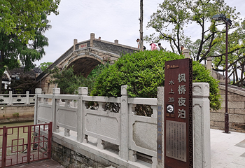 寒山寺第 79 张图片