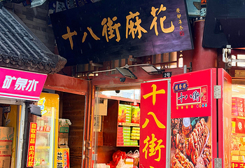 天津古文化街旅游区第 14 张图片