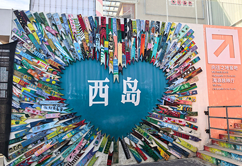 西岛第 145 张图片
